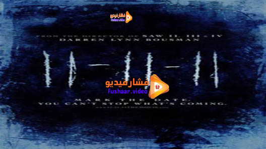 مشاهدة فيلم 11-11-11 2011 مترجم