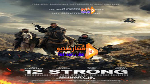 مشاهدة فيلم 12 Strong 2018 مترجم