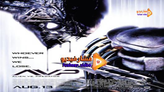 مشاهدة فيلم Alien vs Predator 2004 مترجم