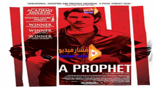 مشاهدة فيلم A Prophet 2009 مترجم
