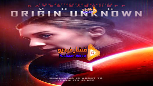مشاهدة فيلم 2036 Origin Unknown 2018 مترجم