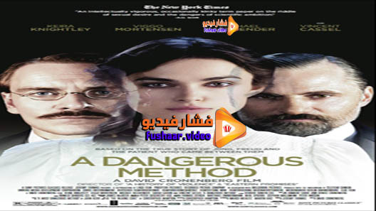 مشاهدة فيلم A Dangerous Method 2011 مترجم