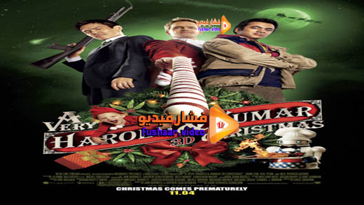 مشاهدة فيلم A Very Harold Kumar Christmas 2011 مترجم