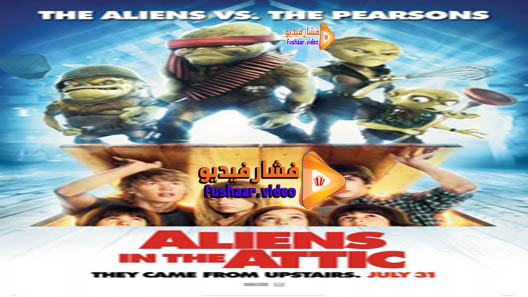 مشاهدة فيلم Aliens in the Attic 2009 مترجم