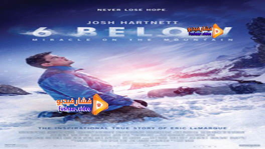 مشاهدة فيلم Fathom Premieres 6 Below: Miracle on the Mountain 2017 مترجم