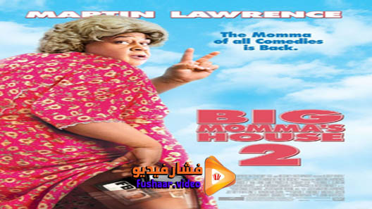مشاهدة فيلم Big Momma’s House 2 2006 مترجم