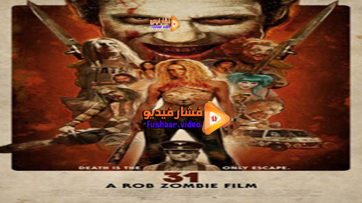 مشاهدة فيلم 31 2016 مترجم