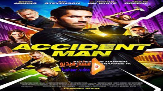 مشاهدة فيلم Accident Man 2018 مترجم