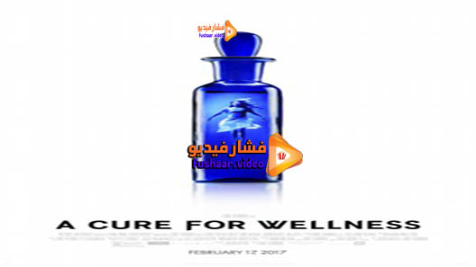 مشاهدة فيلم A Cure for Wellness 2016 مترجم