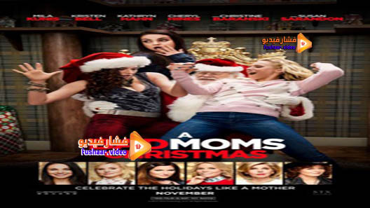 مشاهدة فيلم A Bad Moms Christmas 2017 مترجم