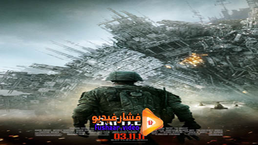 مشاهدة فيلم Battle Los Angeles 2011 مترجم