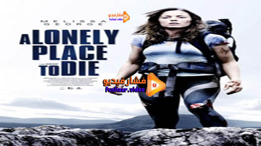 مشاهدة فيلم A Lonely Place to Die 2011 مترجم