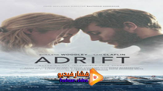 مشاهدة فيلم Adrift 2018 مترجم