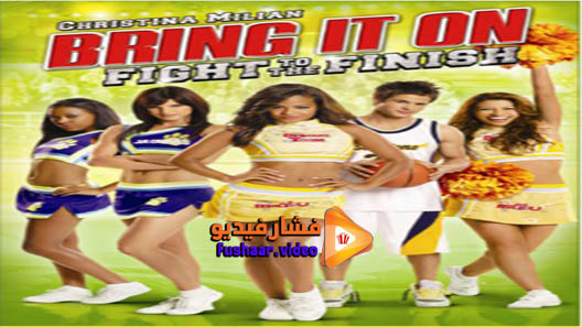 مشاهدة فيلم Bring It On: Fight to the Finish 2009 مترجم