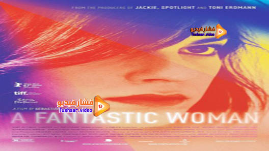 مشاهدة فيلم A Fantastic Woman 2017 مترجم
