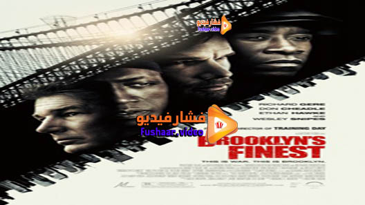 مشاهدة فيلم Brooklyn’s Finest 2009 مترجم