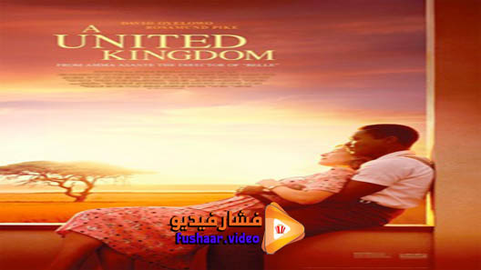 مشاهدة فيلم A United Kingdom 2016 مترجم