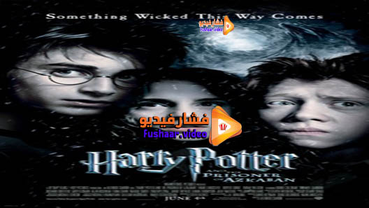 Harry Potter and the Prisoner of Azkaban 2004 | فشار فيديو