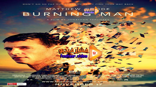 مشاهدة فيلم Burning Man 2011 مترجم