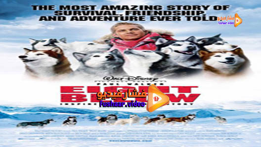 مشاهدة فيلم Eight Below 2006 مترجم