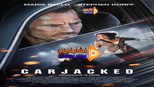 مشاهدة فيلم Carjacked 2011 مترجم