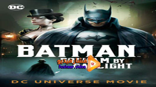 مشاهدة فيلم Batman: Gotham by Gaslight 2018 مترجم