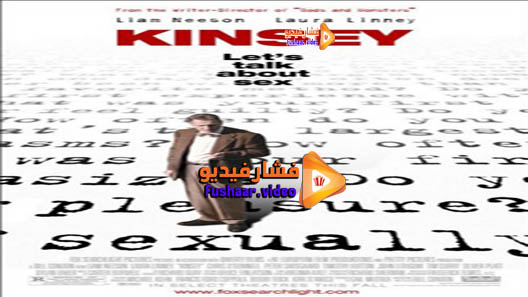 مشاهدة فيلم Kinsey 2004 مترجم