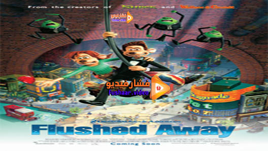 مشاهدة فيلم Flushed Away 2006 مترجم