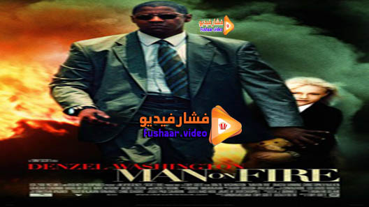 مشاهدة فيلم Man on Fire 2004 مترجم