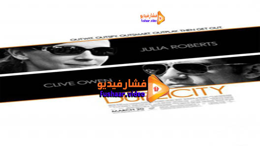 مشاهدة فيلم Duplicity 2009 مترجم