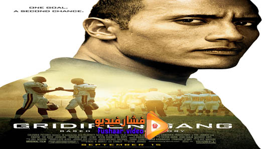 مشاهدة فيلم Gridiron Gang 2006 مترجم