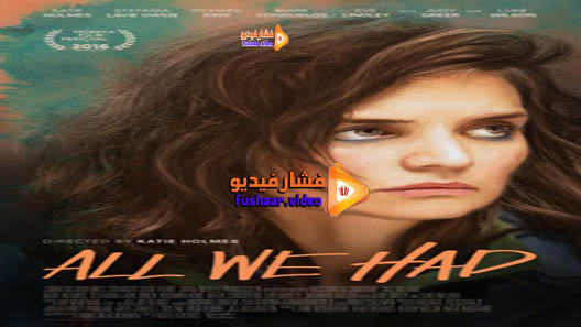 مشاهدة فيلم All We Had 2016 مترجم