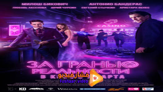 مشاهدة فيلم Beyond the Edge 2018 مترجم