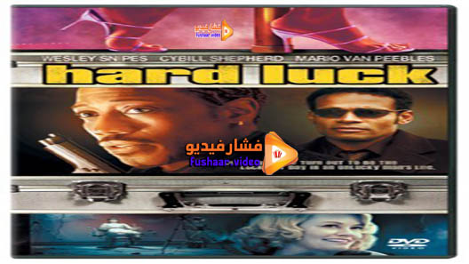 مشاهدة فيلم Hard Luck 2006 مترجم
