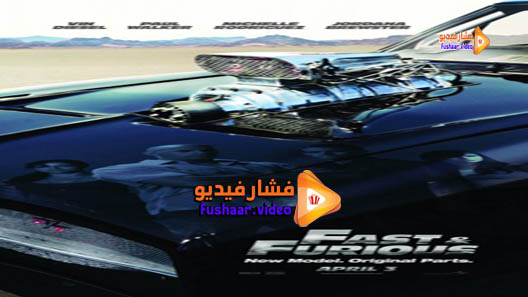 مشاهدة فيلم Fast Furious 2009 مترجم