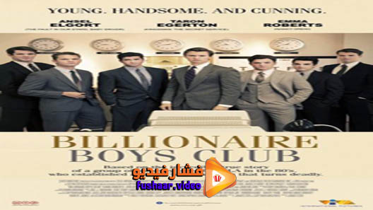 مشاهدة فيلم Billionaire Boys Club 2018 مترجم