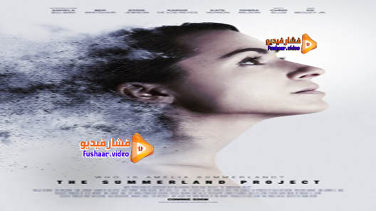 مشاهدة فيلم Amelia 2.0 2017 مترجم