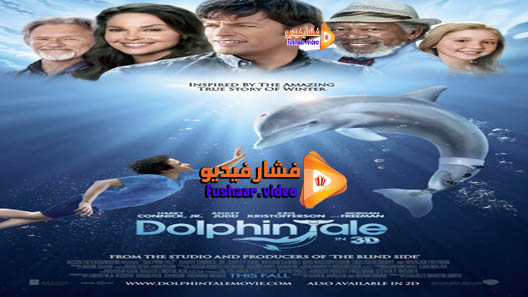 مشاهدة فيلم Dolphin Tale 2011 مترجم