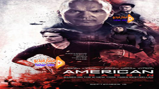 مشاهدة فيلم American Assassin 2017 مترجم | فشار فيديو