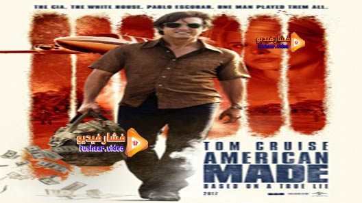 مشاهدة فيلم American Made 2017 مترجم