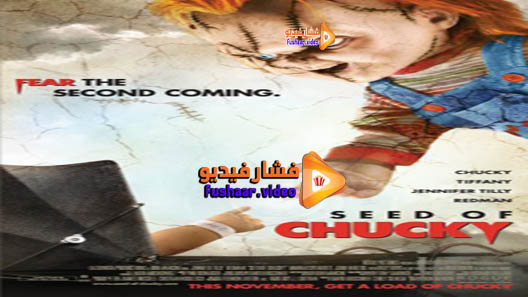مشاهدة فيلم Seed Of Chucky 2004 مترجم
