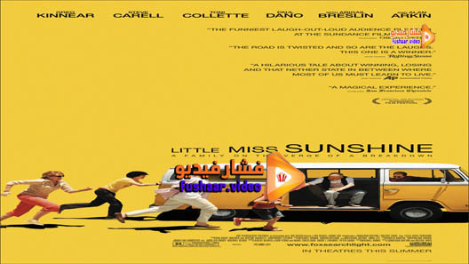 مشاهدة فيلم Little Miss Sunshine 2006 مترجم