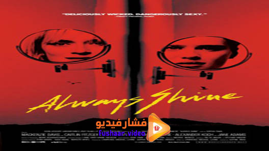 مشاهدة فيلم Always Shine 2016 مترجم
