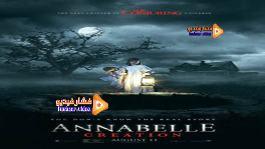 مشاهدة فيلم Annabelle: Creation 2017 مترجم
