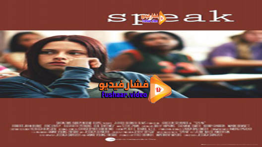 مشاهدة فيلم Speak 2004 مترجم