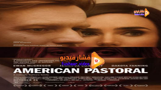 مشاهدة فيلم American Pastoral 2016 مترجم