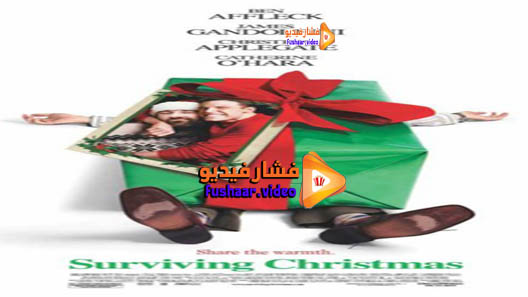 مشاهدة فيلم Surviving Christmas 2004 مترجم