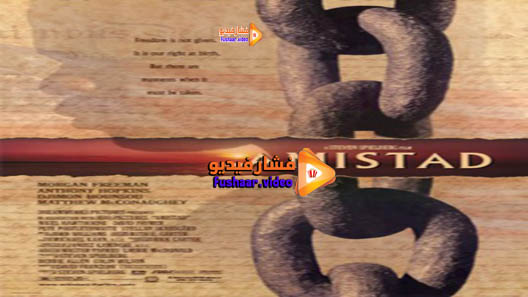 مشاهدة فيلم Amistad 1997 مترجم