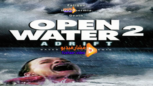 مشاهدة فيلم Open Water 2: Adrift 2006 مترجم