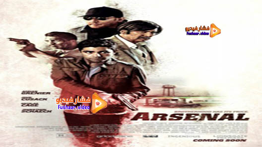 مشاهدة فيلم Arsenal 2017 مترجم